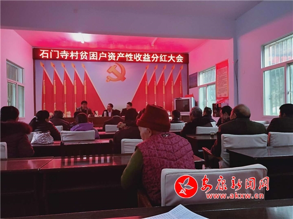平梁鎮(zhèn)石門寺村分紅會場.jpg