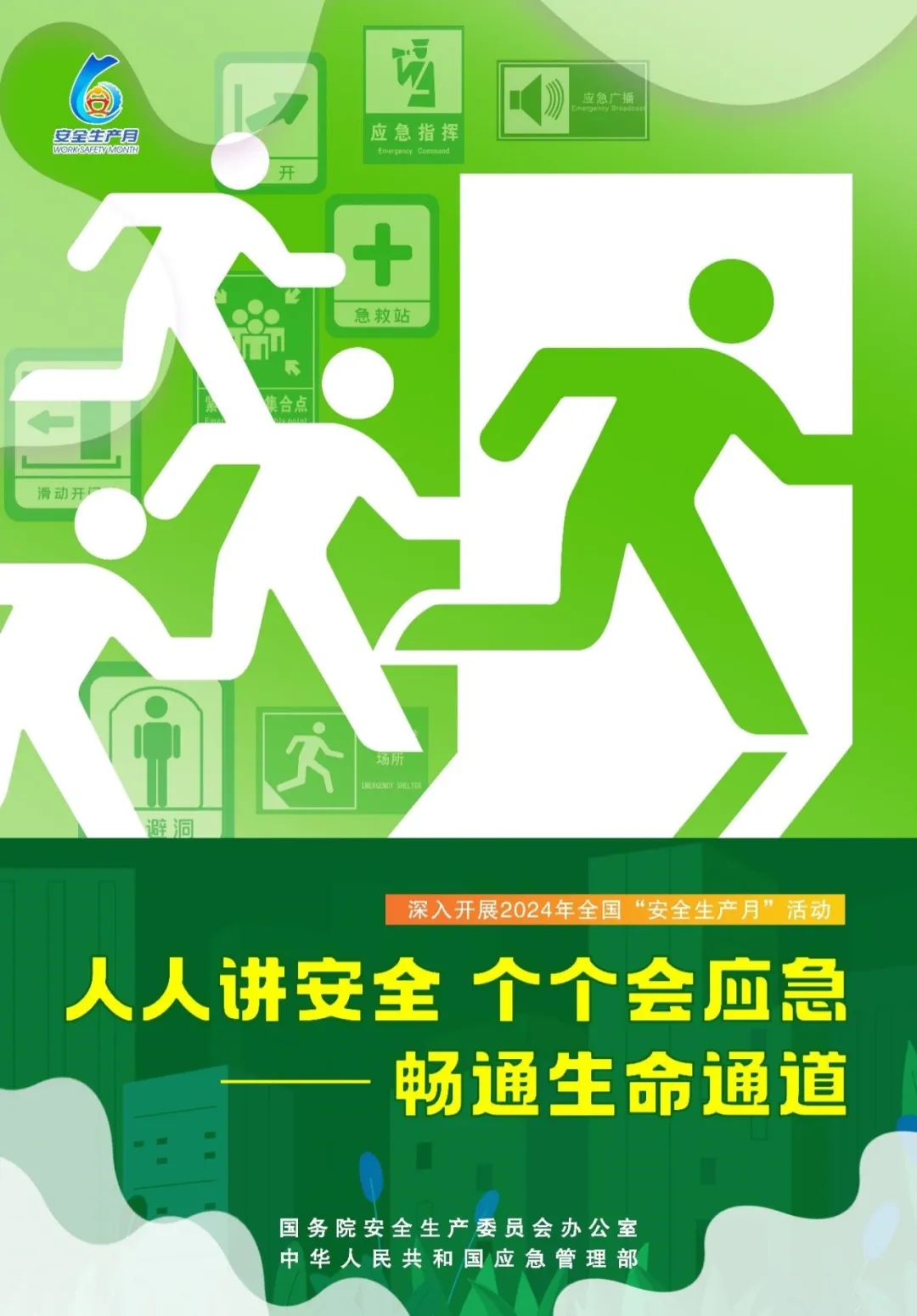 2024ȫȫa(chn)¡}(bo)